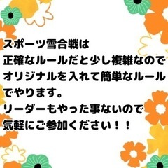 運動不足解消！！！ - スポーツ