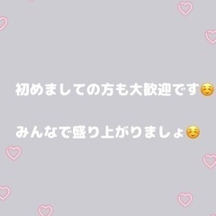 運動不足解消！！！ - メンバー募集