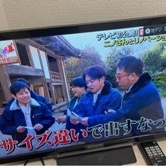 【お渡し先決定】24型テレビ