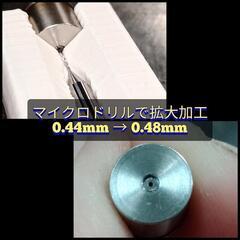社外DCPは大容量すぎる方。程よい径に加工します。アドレスV12...
