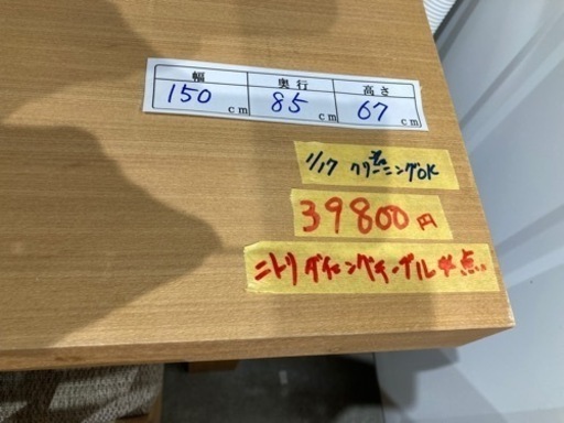 【ニトリ　ダイニング4点セット】クリーニング済　配達可能　管理番号51701