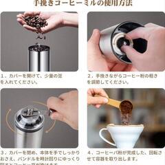 [取引中]コーヒーミルの画像