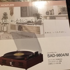 コイズミ　レコードプレーヤーの画像