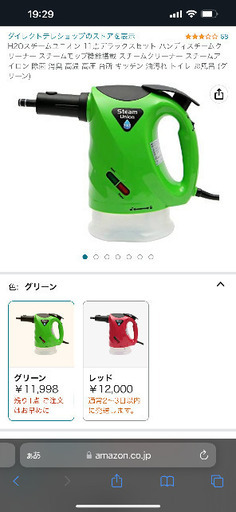 スチームユニオン