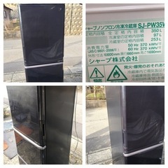 【受付終了】S251😋東京神奈川千葉お届設置無料※🤗家電等おまけ付🎁😊たっぷり350L😆プラズマクラスター🤗冷蔵庫😆ブラックの画像