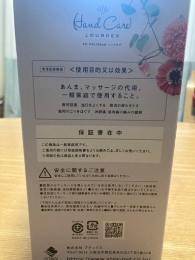 ハンドマッサージ✋限定デザイン