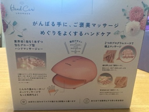 ハンドマッサージ✋限定デザイン