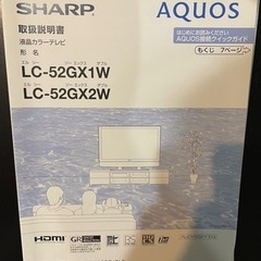 大型テレビ　SHARP AQUOS G GX1W LC-52GX1Wの画像