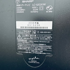 大型テレビ　SHARP AQUOS G GX1W LC-52GX1Wの画像