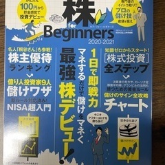 カブフォービギナーズ　本