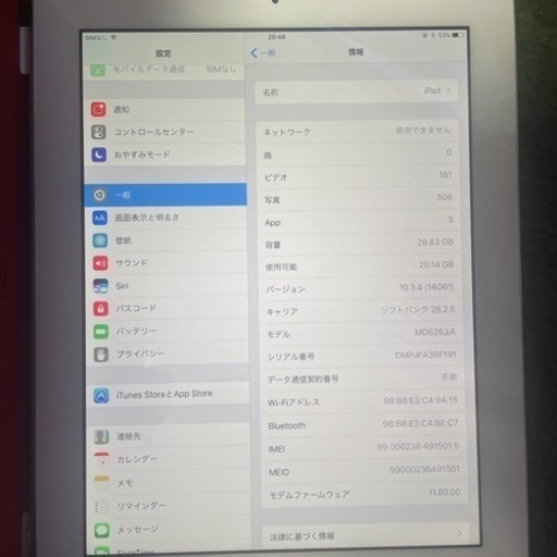 iPad 第4世代 充電45回　32GB大容量　Apple新品純正カバー付