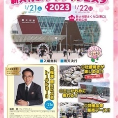 1月19日　新大村駅にて新幹線イベント会場設営