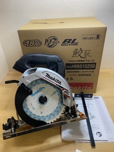 中古 マキタ　HS631D 18V 165mm 充電式マルノコ