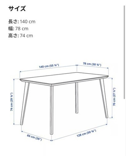IKEAダイニングテーブルセット
