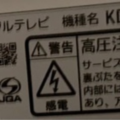 SONY32型テレビ、ゲーミングモニター、PCモニターの画像