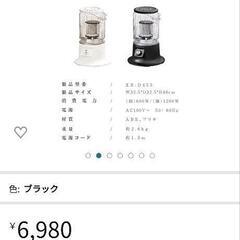 【処分価格】レトロ　電気ストーブ　美品