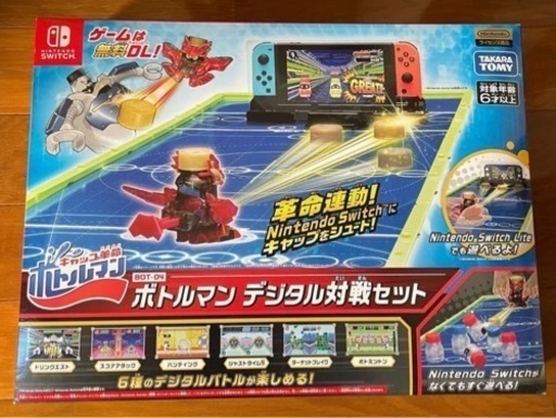 ボトルマン　デジタル対戦セット