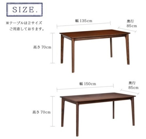 ダイニングテーブルセット
