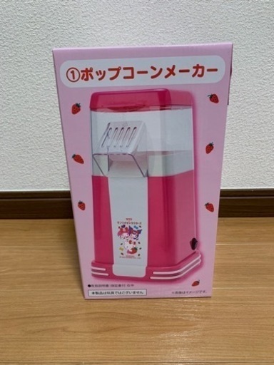 サンリオ　一番くじ