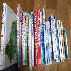 絵本29冊セット