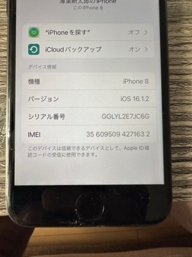 iPhone8 64GB ブラック