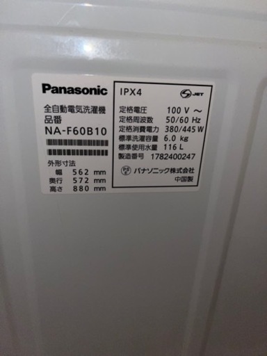 panasonic 洗濯機 6kg