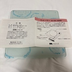 ウォーマー　保温プレートの画像