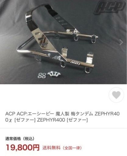 ZRX  Ⅱ  タンデムバー　大阪魔人　Kawasaki