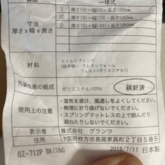 引き取り希望　ダブルサイズマットレスの画像