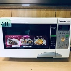 ⑥1271番 パナソニック✨オーブンレンジ✨NE-TY151‼️