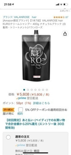 髪と地肌に良い白髪が染まるシャンプー