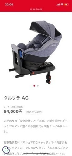 チャイルドシート
