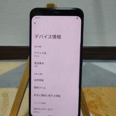 Google　Pixel4　アンドロイド　スマホ　スマートフォン　中古　本体　Androidの画像