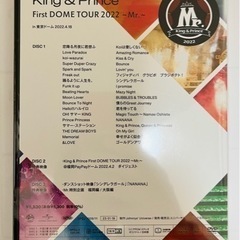 【特典付き】【初回限定盤】King&Prince First DOME TOUR 2022の画像