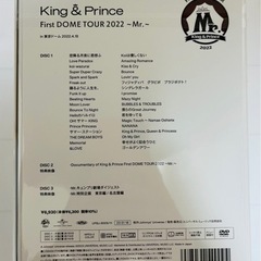 【特典付き】【初回限定盤】King&Prince First DOME TOUR 2022の画像