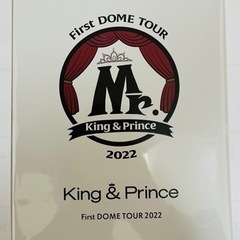 【特典付き】【初回限定盤】King&Prince First DOME TOUR 2022の画像