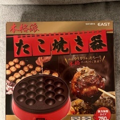 たこ焼き器