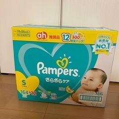 パンパース　肌いち　テープS 5袋セットの画像