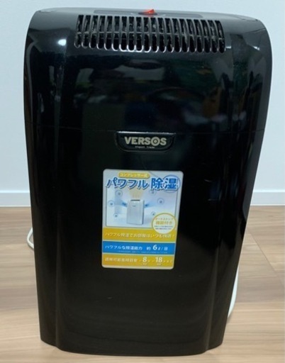 パワフル除湿機　VERSOSベルソス　VS-502　160W 約6リットル/日
