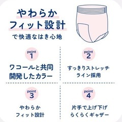 値下げ‼️アテント うす型パンツ Lサイズ 32枚 ピンクべージュ 【大容量】の画像