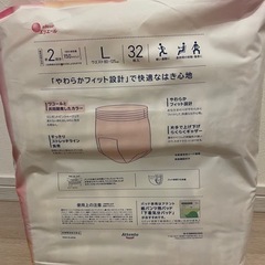 値下げ‼️アテント うす型パンツ Lサイズ 32枚 ピンクべージュ 【大容量】の画像