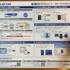 ELECOM 無線LANギガビットルーターの画像