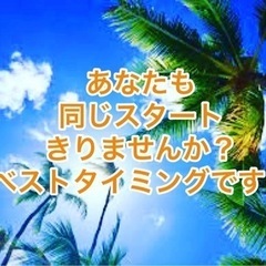 ベストタイミングの画像