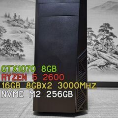 ハイエンドゲーミングPC Ryzen 5 2600/GTX107...