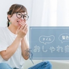 女性限定！東京（新宿駅）複数商材架電スタッフ！