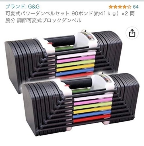 可変式ダンベル