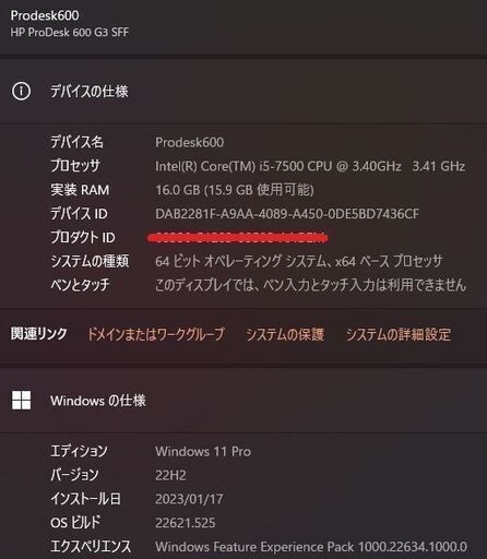 【NVMeSSD512+HDD750】Prodesk600 i5-7500 16GB DVDRW Windows11【Office20