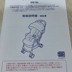 ベビーカー　グレコ　シティゴーの画像