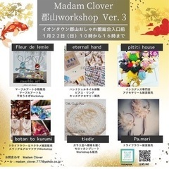 Madam Clover 郡山　WORKSHOP  ver.3