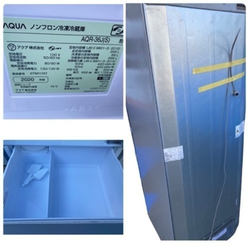 2020年製❄️ AQUA 冷凍冷蔵庫 4ドア AQR-36J(S) 355L(0115k)